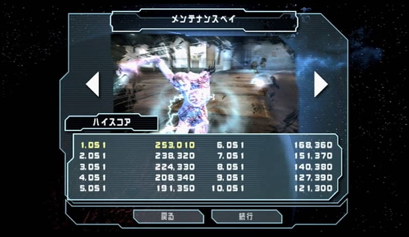 メンテナンスベイ