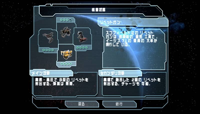 携行武器