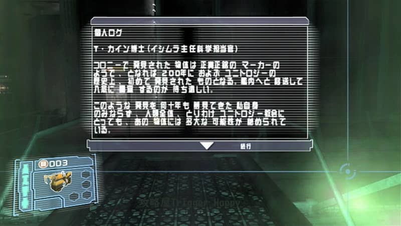 テキストログ