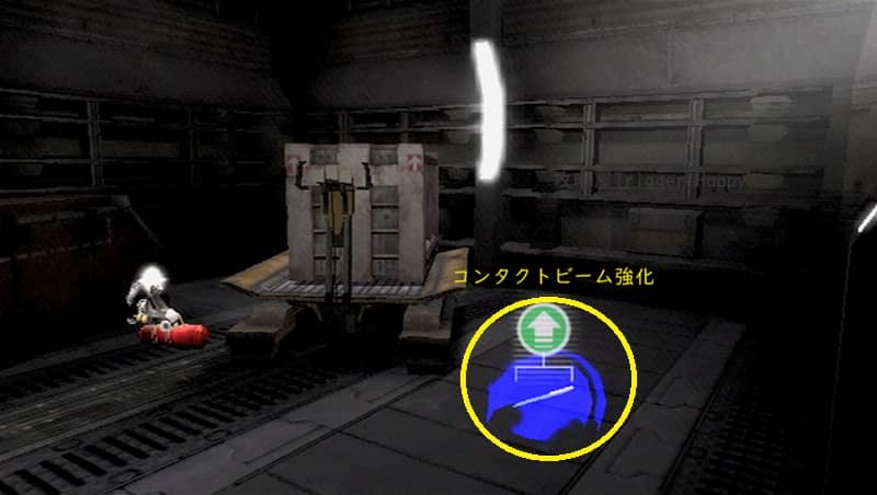 チャプター9・コンタクトビーム強化
