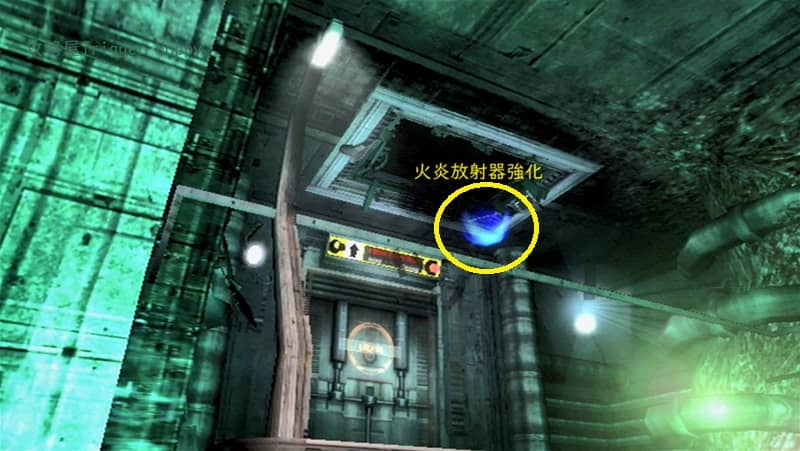 火炎放射器強化