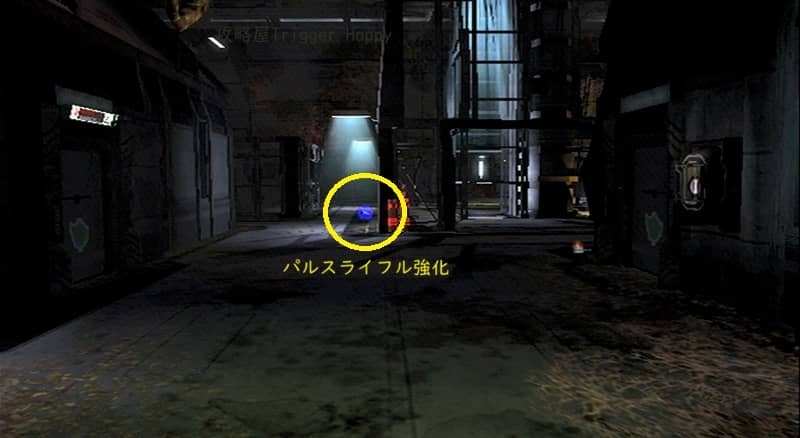 パルスライフル強化