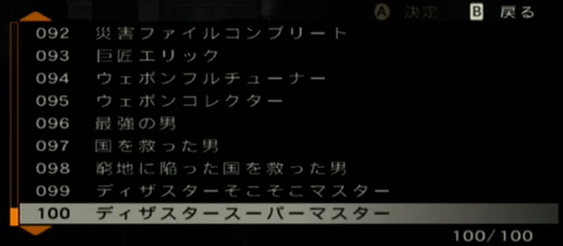 称号