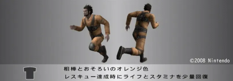 レスキュー