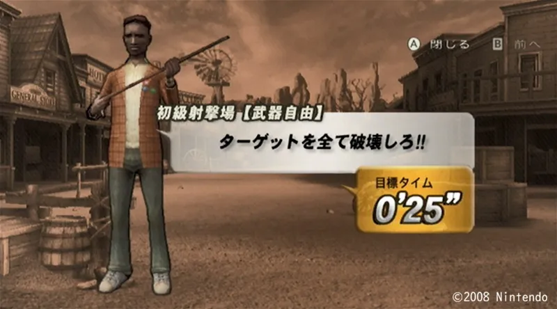 初級射撃場