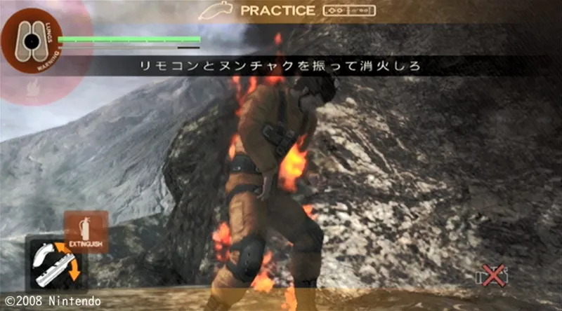 消火アクション