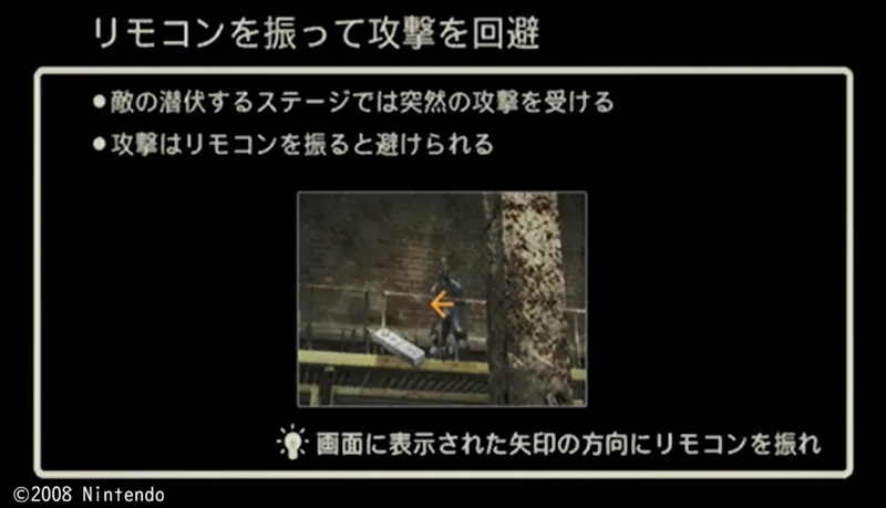 ステージ10・攻撃回避