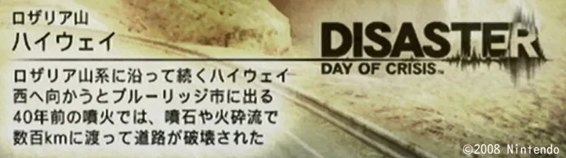 ハイウェイ