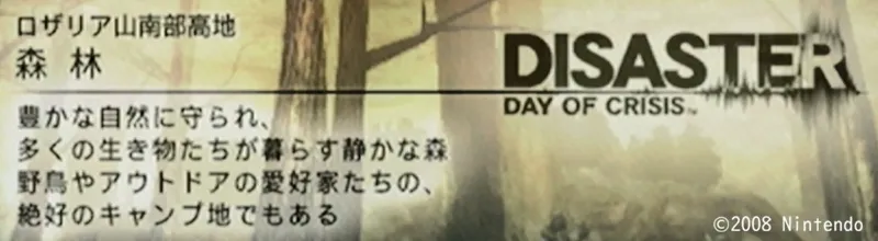 森林