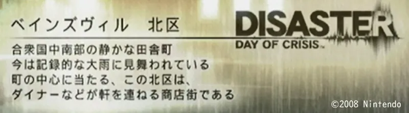 ベインズヴィル北区