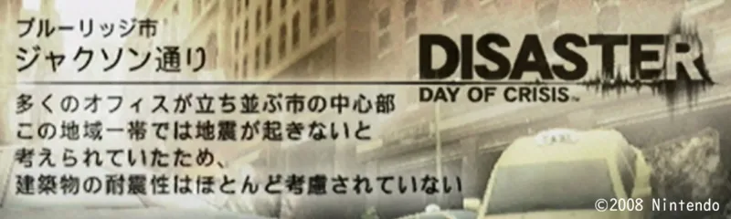 ブルーリッジ市街