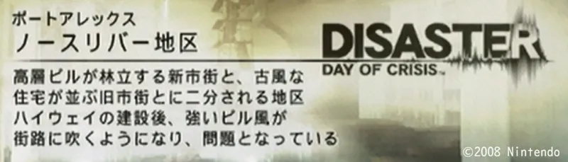 ノースリバー地区