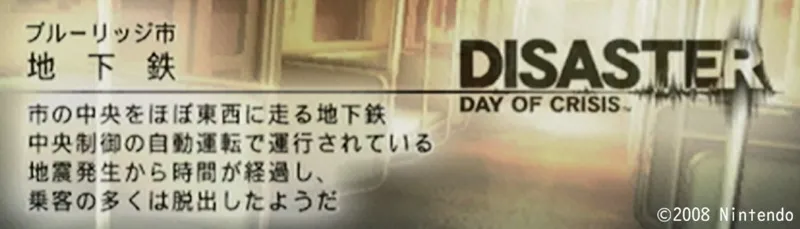 地下鉄