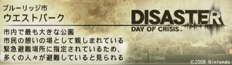 ウエストパーク