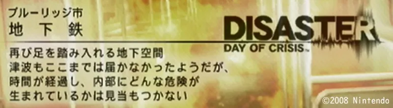 地下鉄
