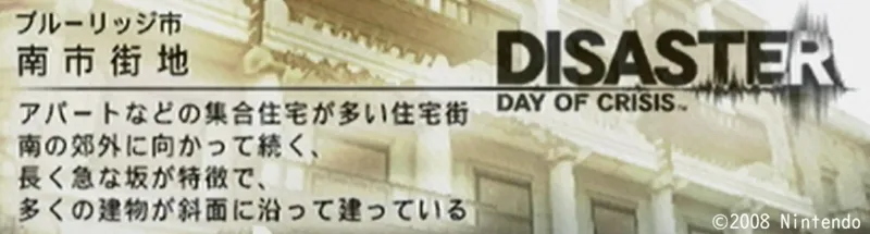 南市街地