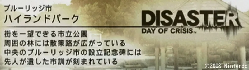 ウエストパーク