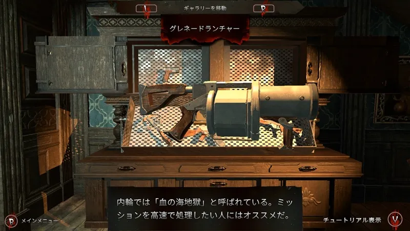 グレネードランチャー