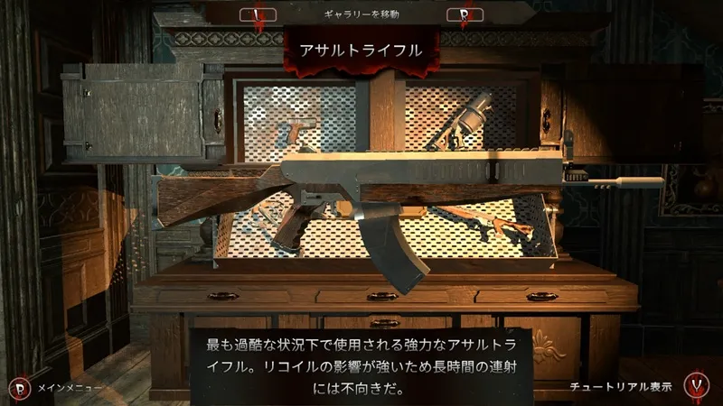 アサルトライフル